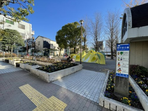 【公園】西小岩公園（ブタ公園）まで149ｍ