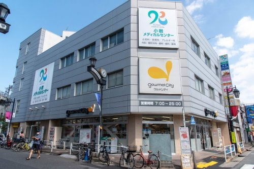 【スーパー】グルメシティ京成小岩店まで597ｍ