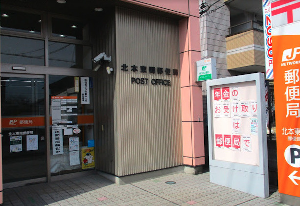 【郵便局】北本東間郵便局まで808ｍ