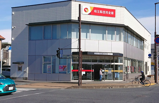 【銀行】埼玉縣信用金庫北本支店まで945ｍ