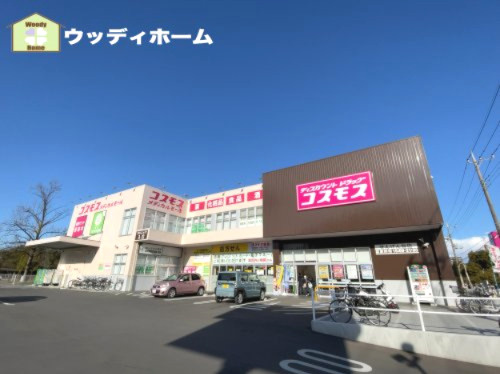 【ドラッグストア】ディスカウントドラッグ　コスモス　せんげん台店まで374ｍ