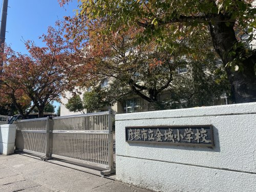 【小学校】彦根市立金城小学校まで1500ｍ