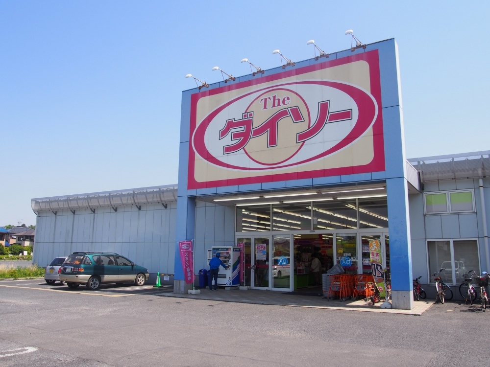 【生活雑貨店】100円ダイソーまで1523ｍ