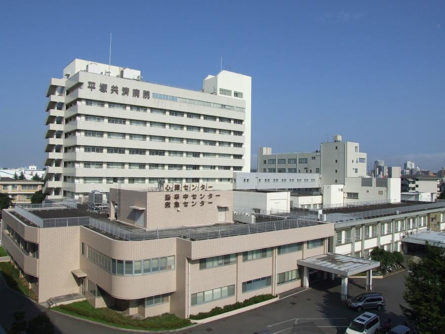 【総合病院】平塚共済病院まで2051ｍ