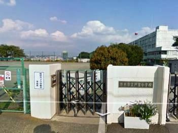 【小学校】厚木市立戸室小学校まで718ｍ