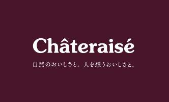 【スイーツ】シャトレーゼ　茅ヶ崎店まで575ｍ
