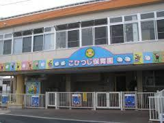 【保育園】こひつじ保育園まで905ｍ