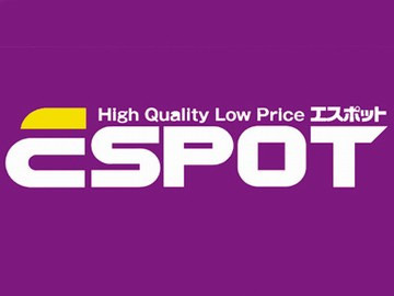 【スーパー】業務用スーパー　エスポット　伊勢原店まで1289ｍ