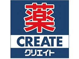 【ドラッグストア】クリエイトSDなぎさモール辻堂店まで684ｍ