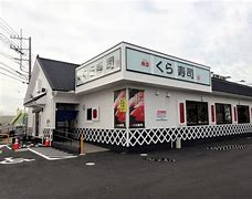 【寿司】無添　くら寿司　辻堂店まで884ｍ