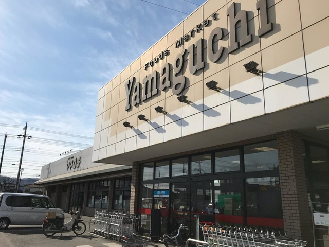 【スーパー】ヤマグチスーパー坂西店まで948ｍ