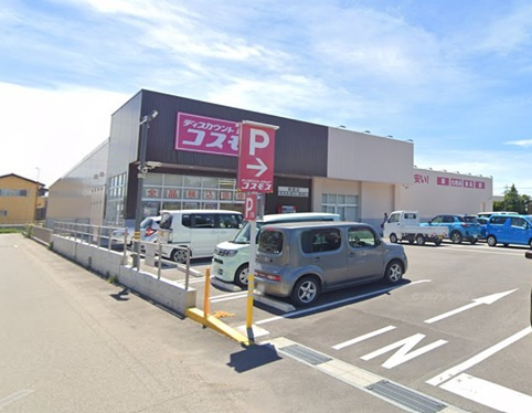 【ディスカウントショップ】ディスカウントドラッグコスモス新里店まで956ｍ