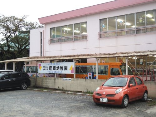 【幼稚園】座間幼稚園まで1508ｍ