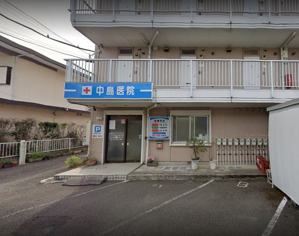 【内科】中島医院まで364ｍ