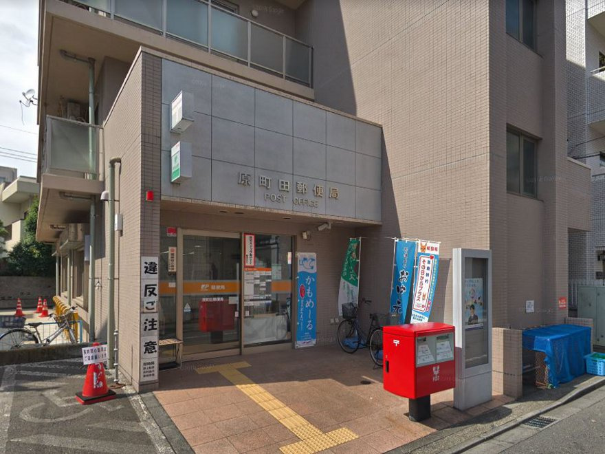 【郵便局】原町田郵便局まで411ｍ