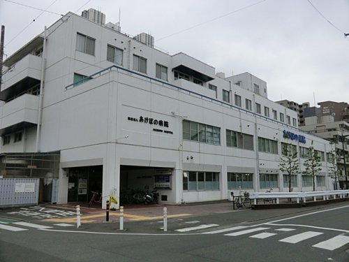 【総合病院】あけぼの病院まで1142ｍ