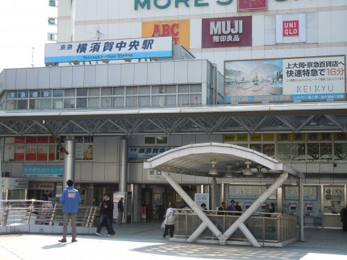 【駅】横須賀中央駅まで341ｍ