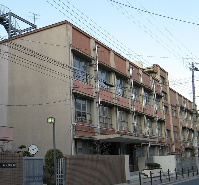 【中学校】大阪市立三稜中学校まで510ｍ