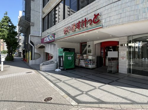 【スーパー】まいばすけっと岩本町2丁目店まで213ｍ