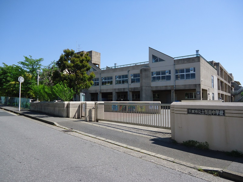 【中学校】千葉市立土気南中学校まで270ｍ
