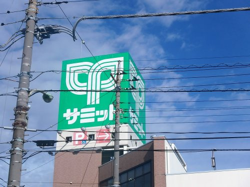 【スーパー】サミットストア　川口赤井店まで1322ｍ