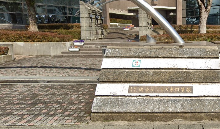 【専門学校】熊本市立総合ビジネス専門学校まで1133ｍ