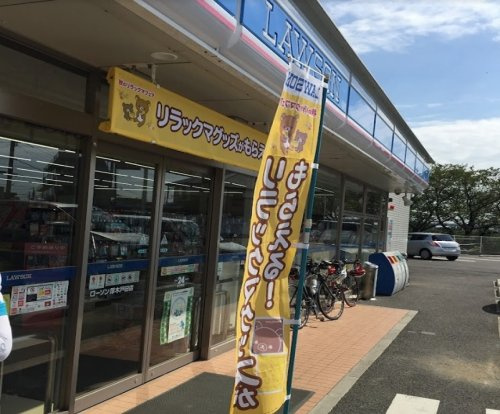 【コンビニエンスストア】ローソン　厚木戸田店まで388ｍ