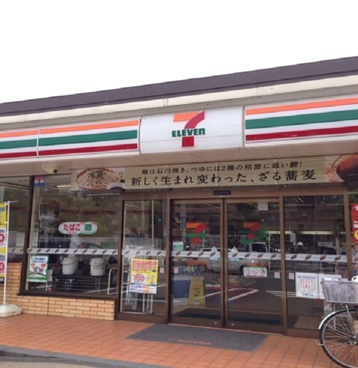 【コンビニエンスストア】セブンイレブン　八王子大和田7丁目店まで495ｍ