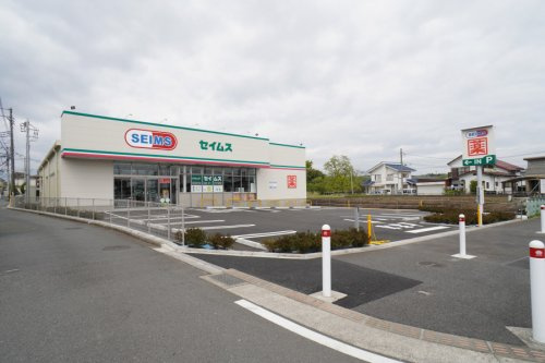 【ドラッグストア】ドラッグセイムス　相模原相原店まで553ｍ