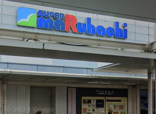 【スーパー】スーパーマルハチ　加古川店まで1879ｍ
