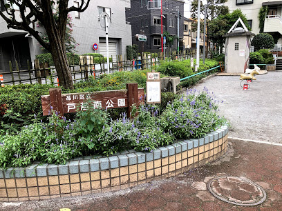 【公園】戸越南公園まで87ｍ