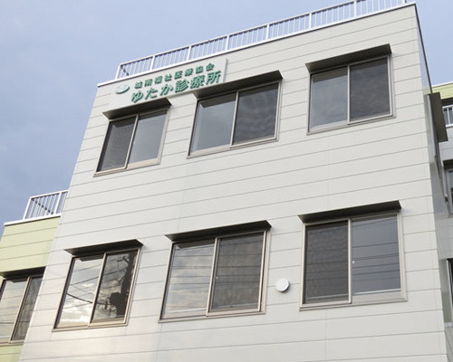 【内科】ゆたか診療所まで151ｍ