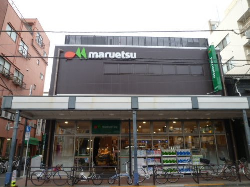 【スーパー】マルエツ　浅草四丁目店まで689ｍ