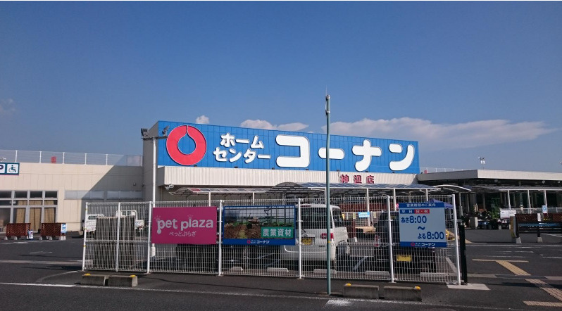 【ホームセンター】ホームセンターコーナン　神辺店まで1227ｍ