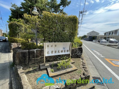 【図書館】辻堂市民図書館まで610ｍ