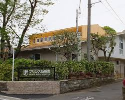 【幼稚園】プリンス幼稚園まで519ｍ
