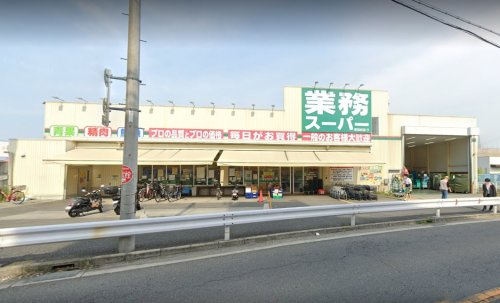 【スーパー】業務スーパー　東別府店まで857ｍ