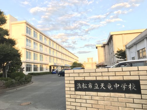 【中学校】浜松市立天竜中学校まで1350ｍ