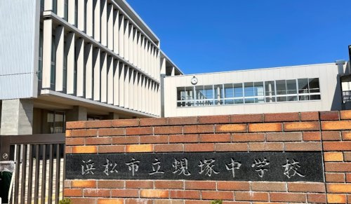 【中学校】浜松市立蜆塚中学校まで1066ｍ