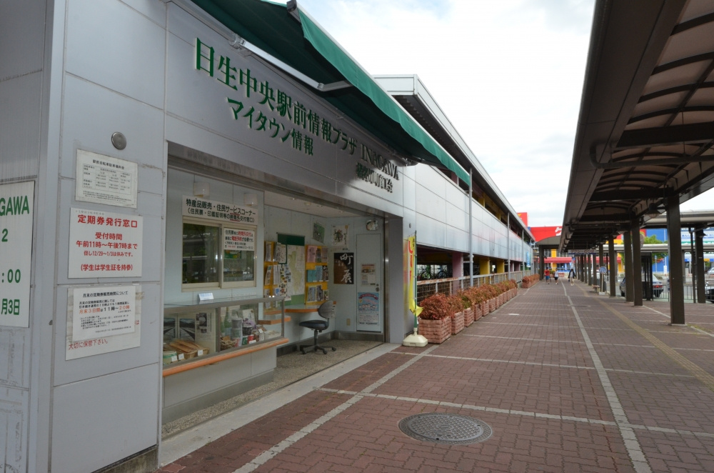 【市役所・区役所】日生中央駅前情報プラザINAGAWAまで1168ｍ