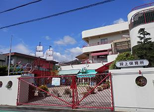 【保育園】段上保育所まで557ｍ