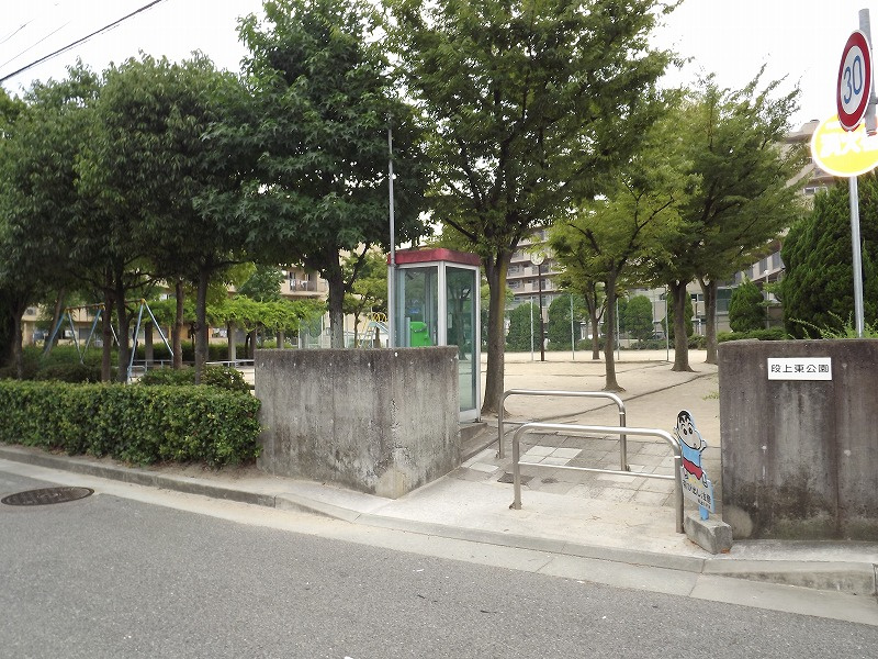 【公園】段上東公園まで33ｍ