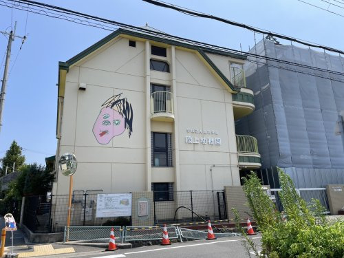 【幼稚園】段上幼稚園まで840ｍ