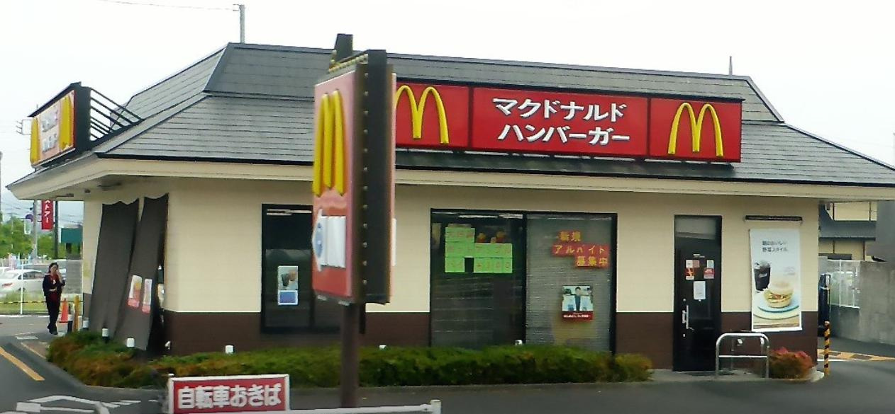 【ファーストフード】マクドナルド　50号笠間店まで2342ｍ