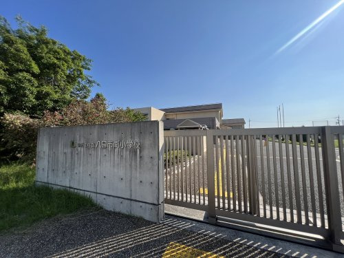 【小学校】東近江市立八日市南小学校まで1200ｍ