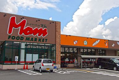 【スーパー】フードマーケットマム　堀川店まで1257ｍ
