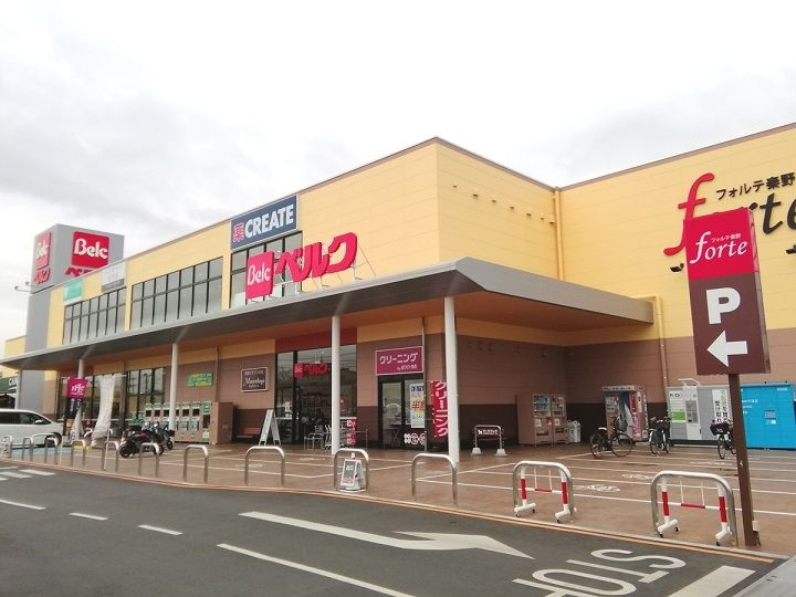 【スーパー】ベルクフォルテ　秦野店まで1303ｍ