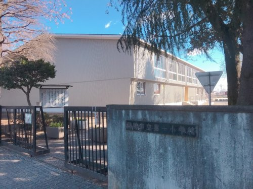 【小学校】館林市立第一小学校まで910ｍ