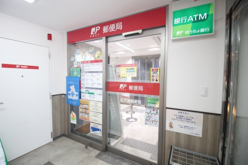 【郵便局】北下浦郵便局まで1213ｍ