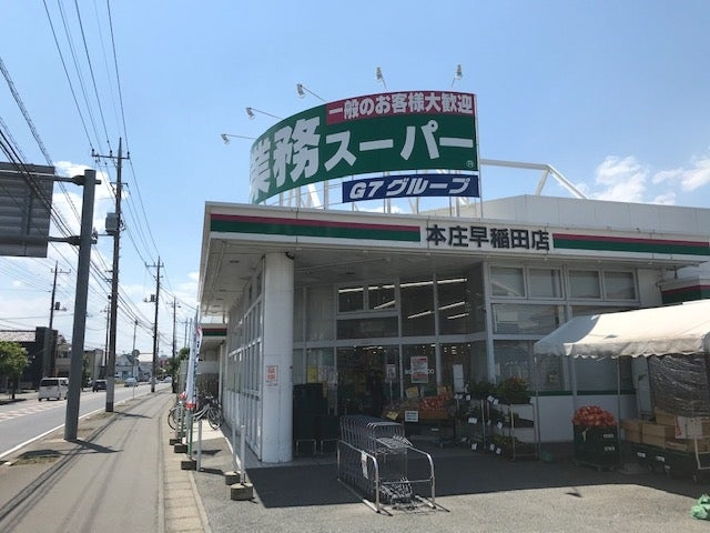 【スーパー】業務スーパー　本庄早稲田店まで1133ｍ
